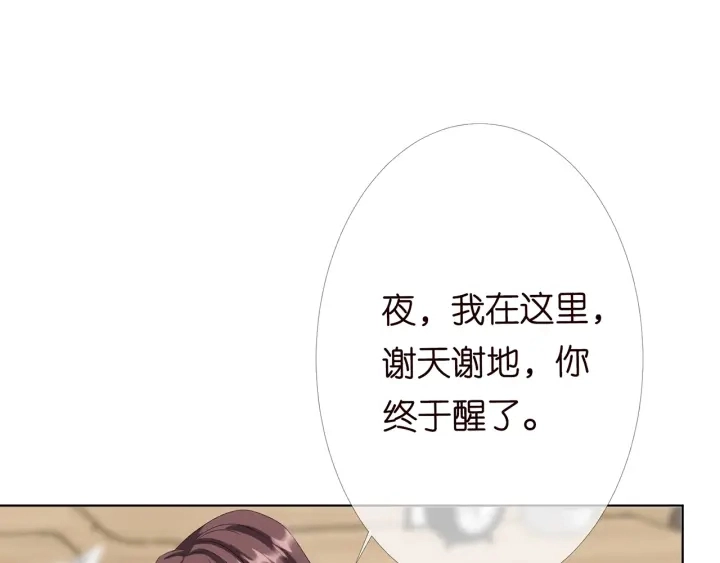 第146话 高段位绿茶 第40页
