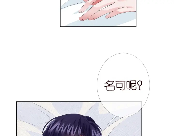 第146话 高段位绿茶 第43页