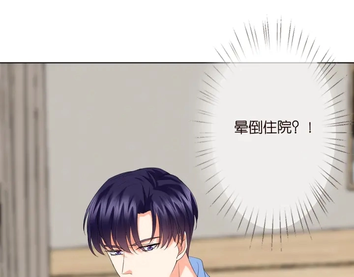第146话 高段位绿茶 第48页