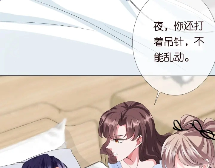 第146话 高段位绿茶 第50页