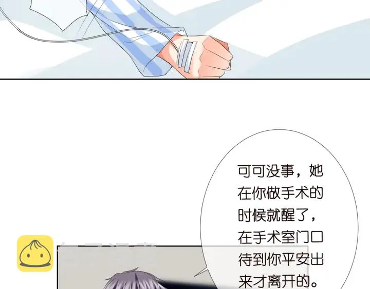 第146话 高段位绿茶 第52页