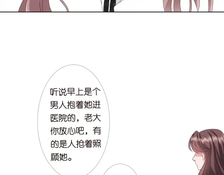 第146话 高段位绿茶 第56页
