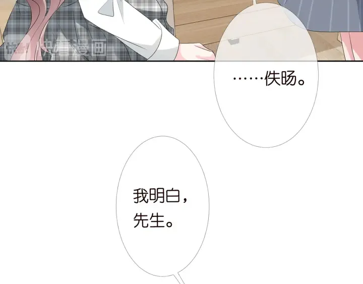 第146话 高段位绿茶 第58页