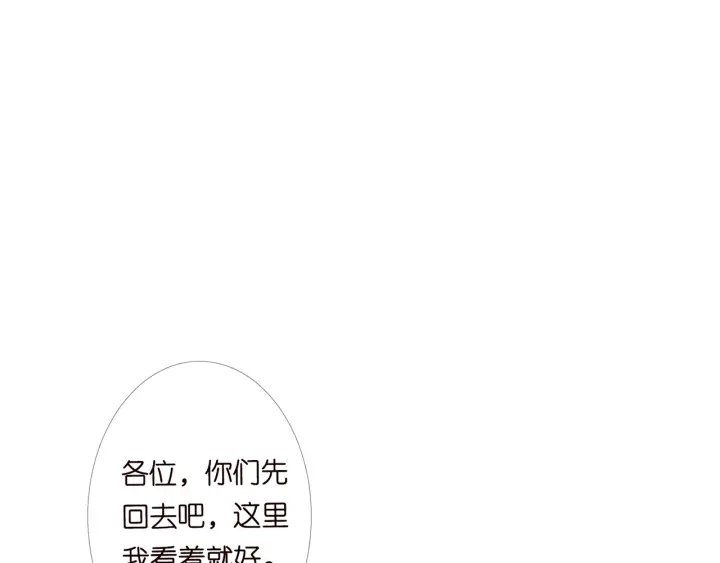 第146话 高段位绿茶 第60页