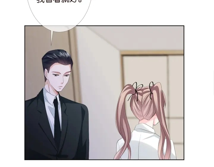 第146话 高段位绿茶 第61页