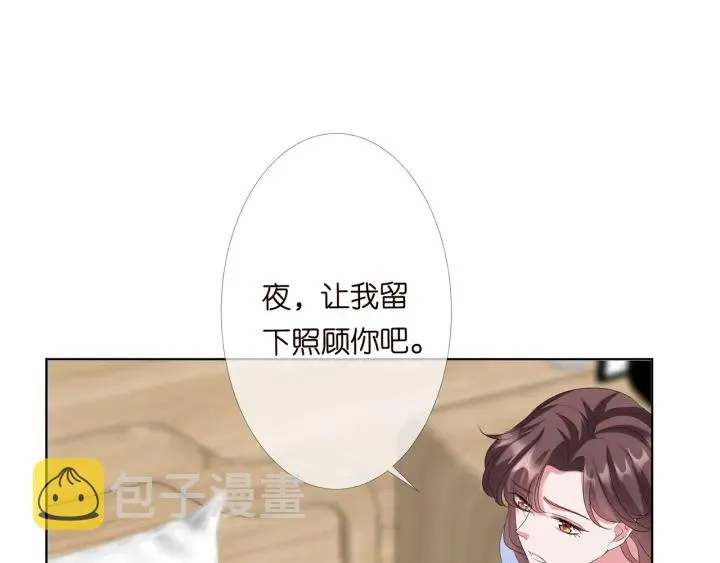 第146话 高段位绿茶 第62页