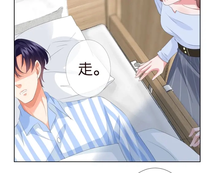 第146话 高段位绿茶 第63页