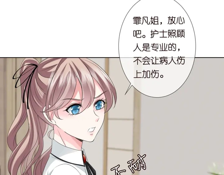 第146话 高段位绿茶 第64页