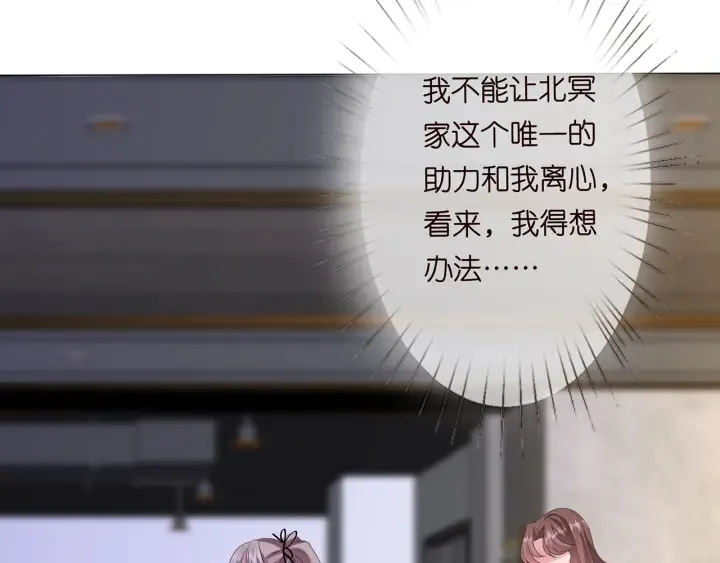 第146话 高段位绿茶 第68页