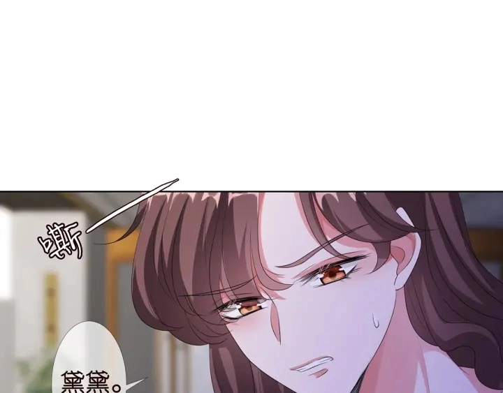 第146话 高段位绿茶 第71页