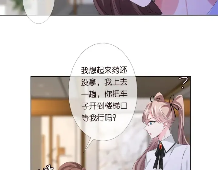 第146话 高段位绿茶 第72页