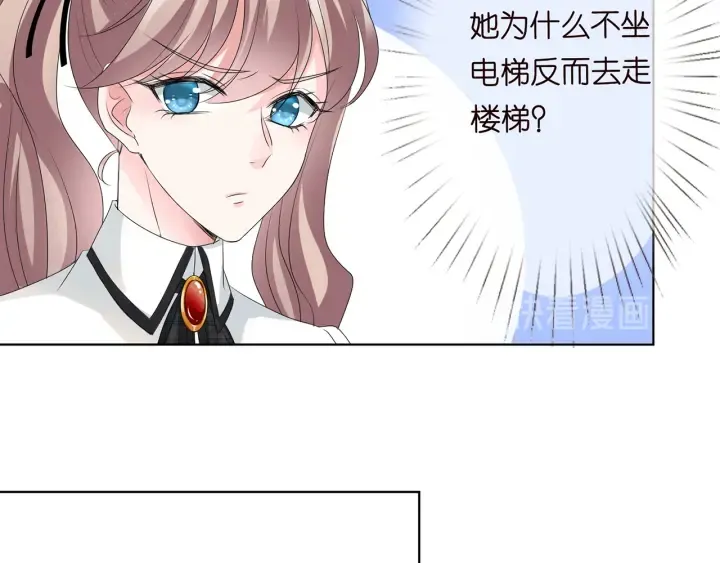 第146话 高段位绿茶 第75页