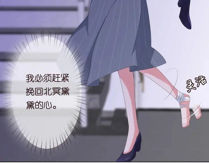 第146话 高段位绿茶 第77页