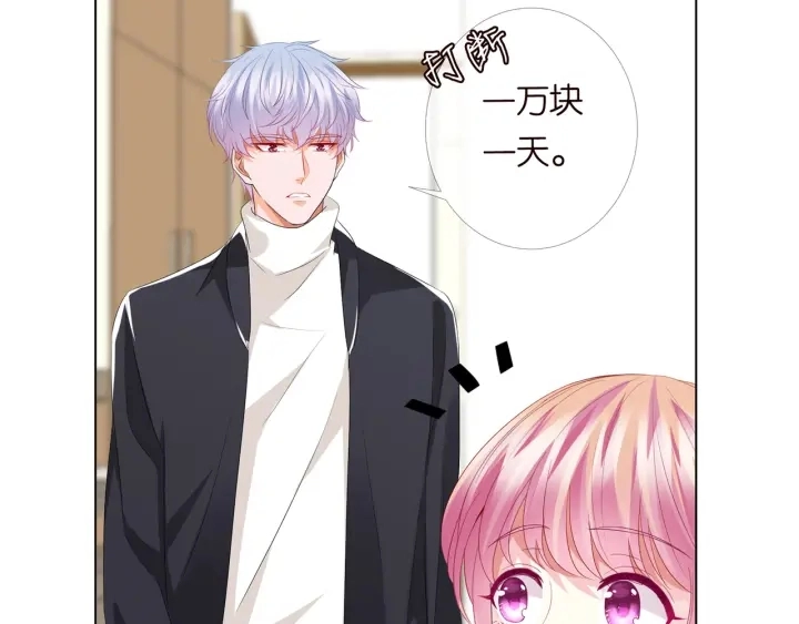 第146话 高段位绿茶 第82页