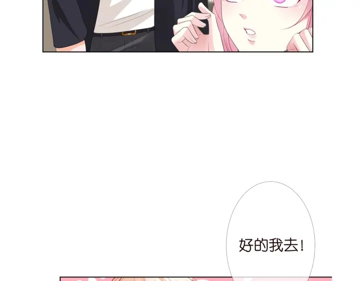 第146话 高段位绿茶 第83页