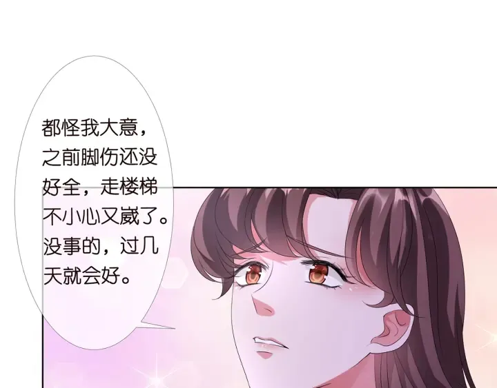 第147话 贫穷可可在线赚钱 第8页