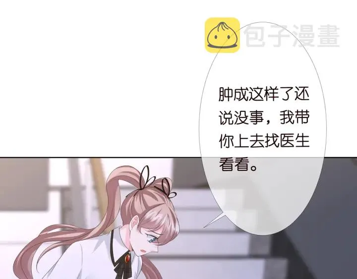 第147话 贫穷可可在线赚钱 第10页