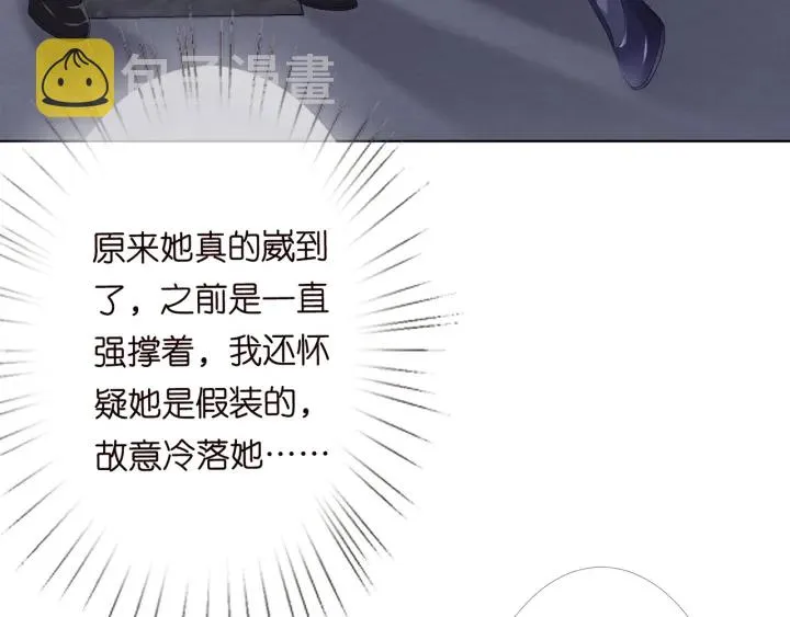 第147话 贫穷可可在线赚钱 第12页