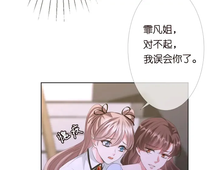 第147话 贫穷可可在线赚钱 第13页