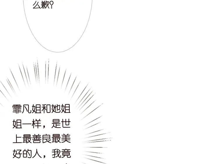 第147话 贫穷可可在线赚钱 第15页