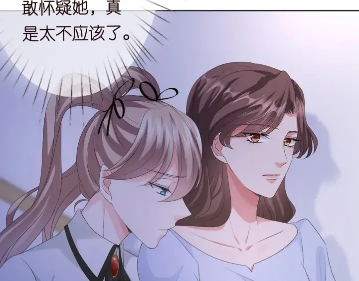 第147话 贫穷可可在线赚钱 第16页