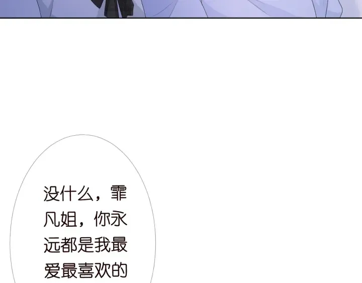 第147话 贫穷可可在线赚钱 第17页