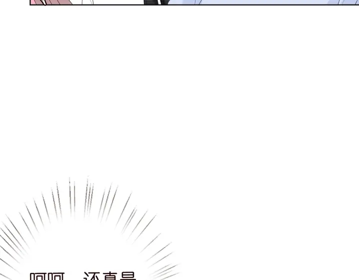 第147话 贫穷可可在线赚钱 第19页
