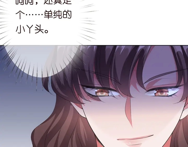 第147话 贫穷可可在线赚钱 第20页