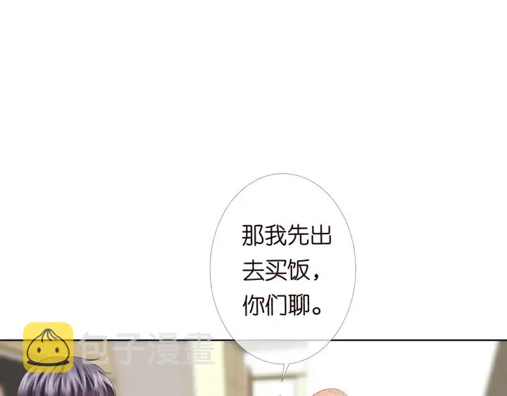 第147话 贫穷可可在线赚钱 第22页