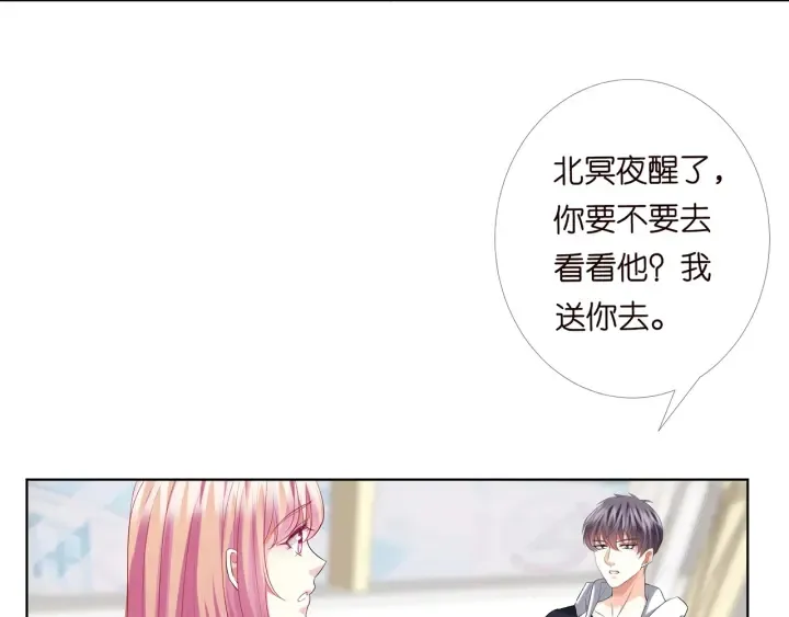 第147话 贫穷可可在线赚钱 第24页
