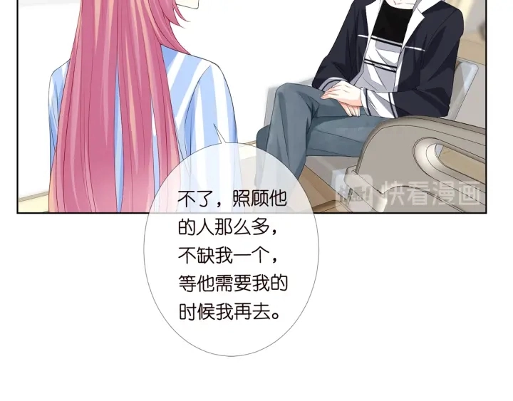 第147话 贫穷可可在线赚钱 第25页