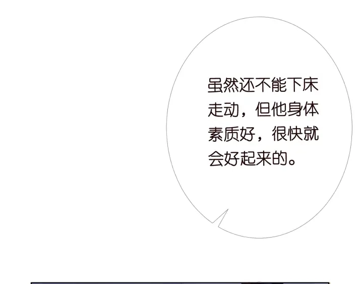 第147话 贫穷可可在线赚钱 第26页