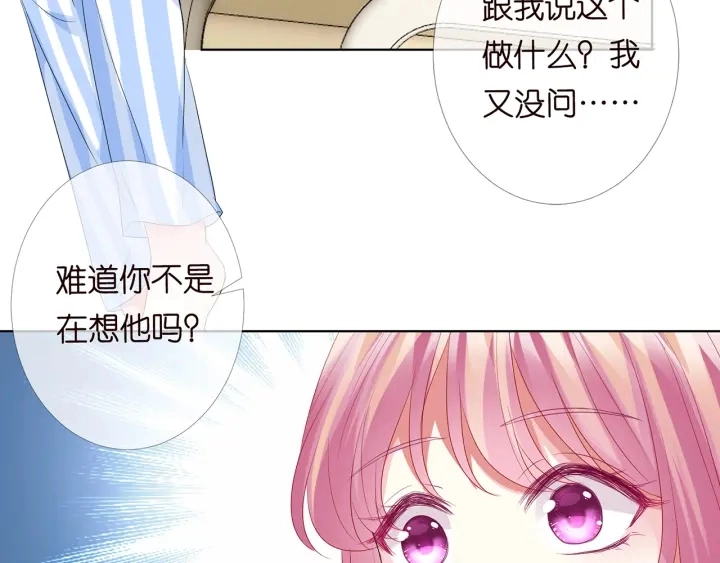 第147话 贫穷可可在线赚钱 第29页