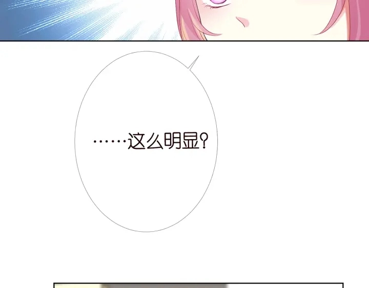 第147话 贫穷可可在线赚钱 第30页