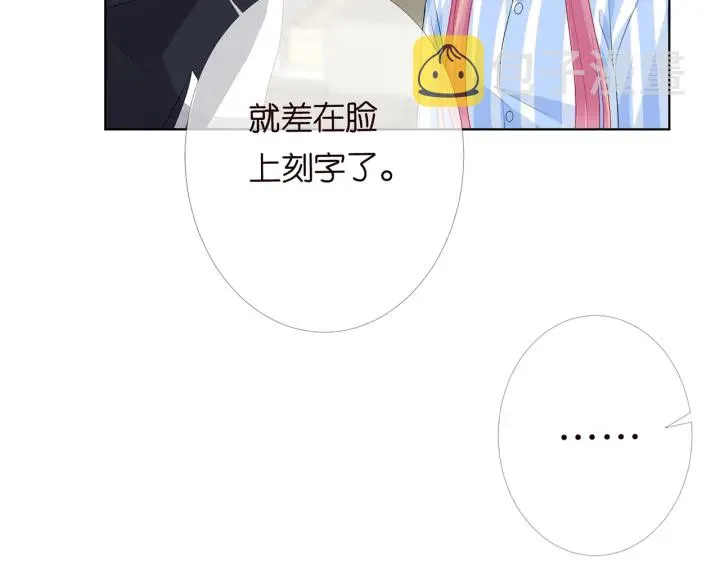 第147话 贫穷可可在线赚钱 第32页