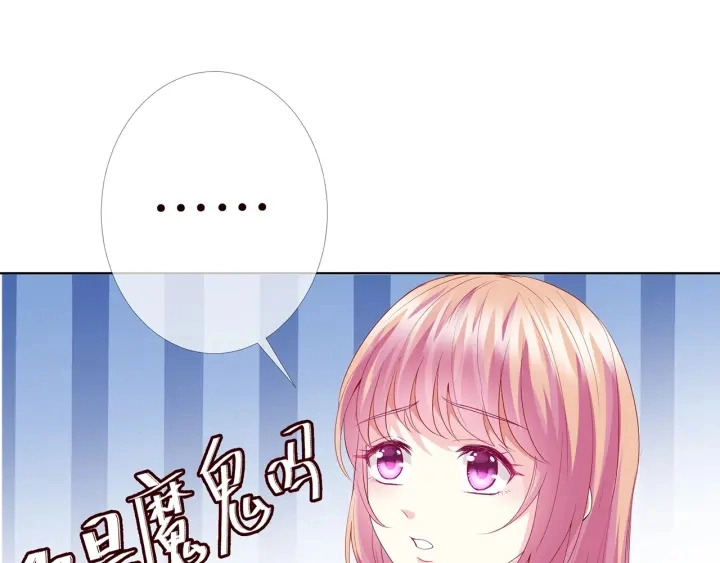 第147话 贫穷可可在线赚钱 第39页