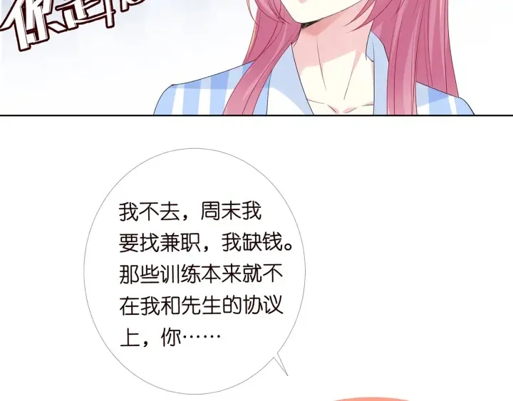 第147话 贫穷可可在线赚钱 第40页