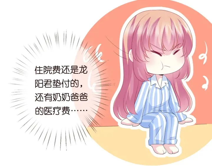 第147话 贫穷可可在线赚钱 第41页