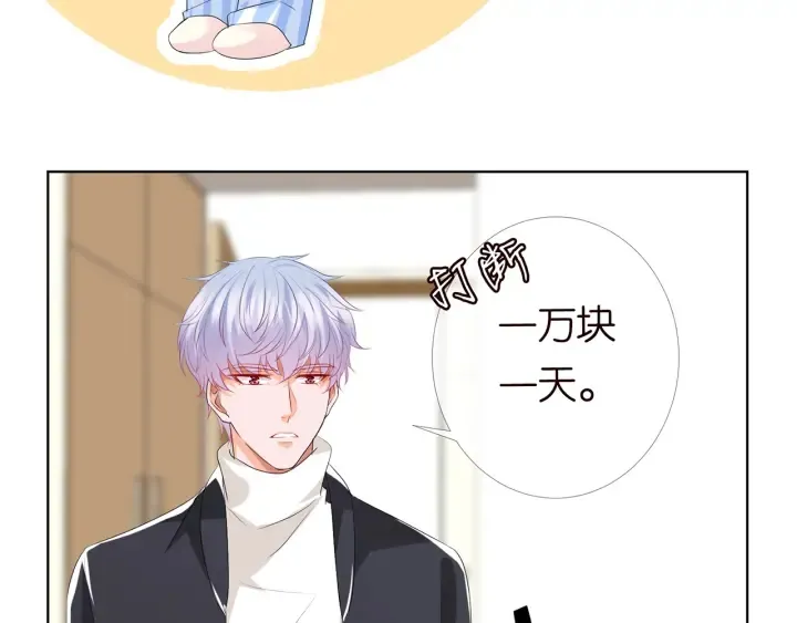 第147话 贫穷可可在线赚钱 第43页