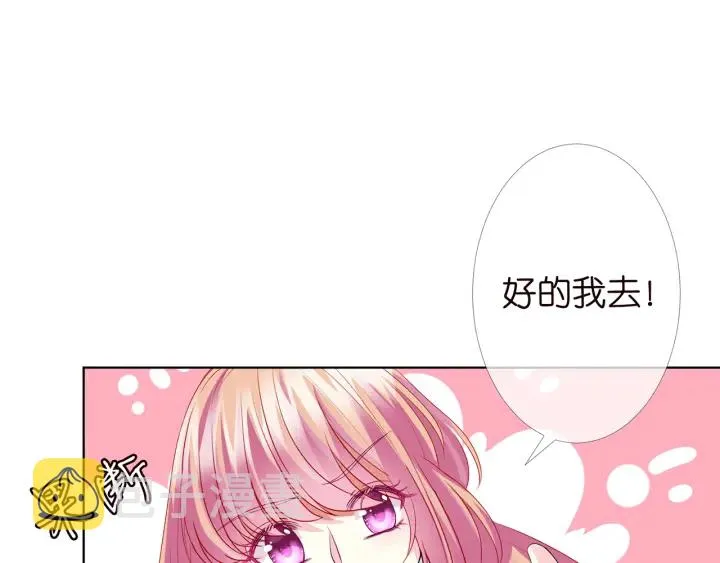 第147话 贫穷可可在线赚钱 第45页