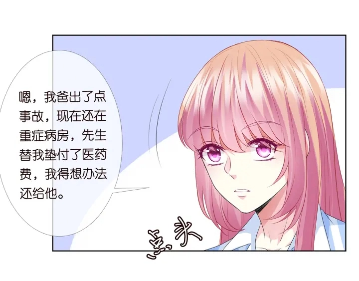 第147话 贫穷可可在线赚钱 第50页