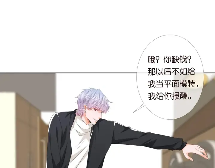第147话 贫穷可可在线赚钱 第51页