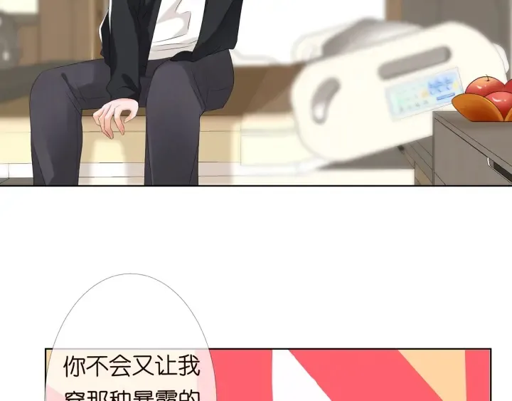 第147话 贫穷可可在线赚钱 第52页