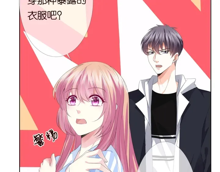 第147话 贫穷可可在线赚钱 第53页