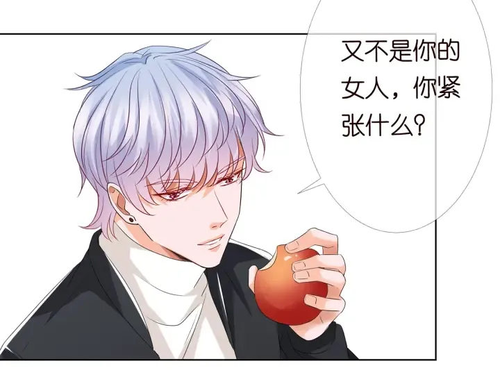 第147话 贫穷可可在线赚钱 第57页
