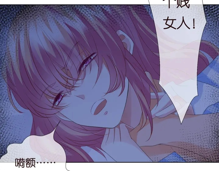 第147话 贫穷可可在线赚钱 第79页