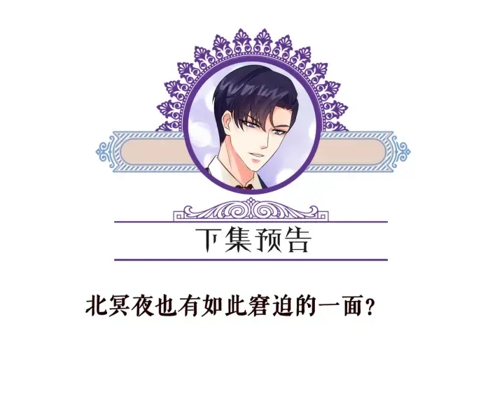 第147话 贫穷可可在线赚钱 第83页
