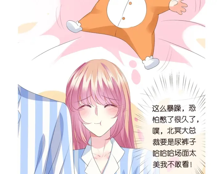 第147话 贫穷可可在线赚钱 第85页