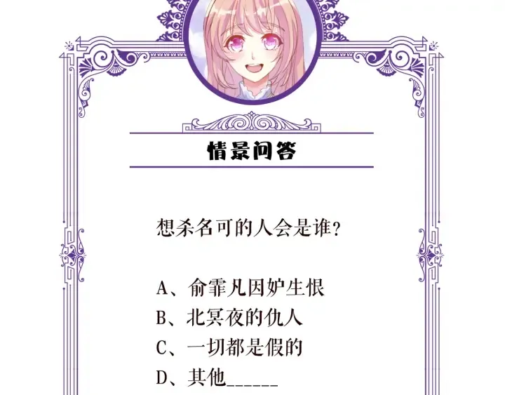 第147话 贫穷可可在线赚钱 第87页