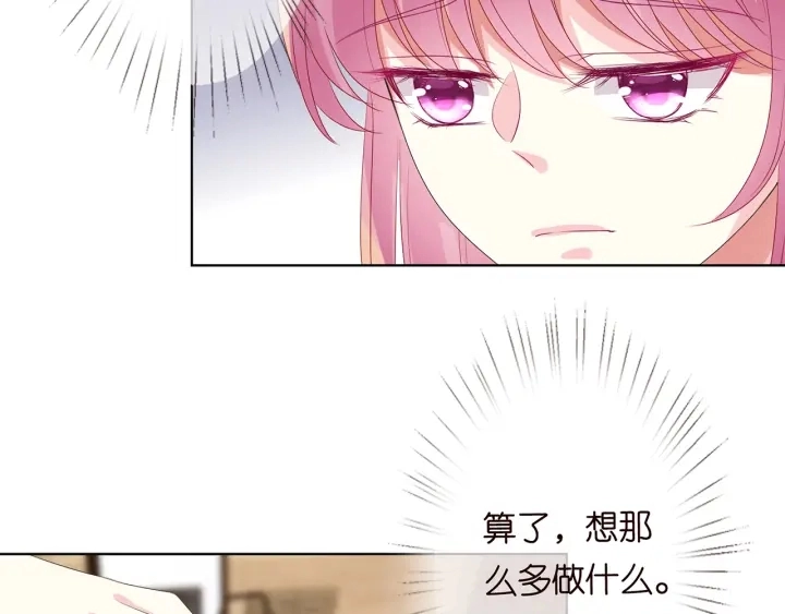 第149话 病房内的暧昧 第6页